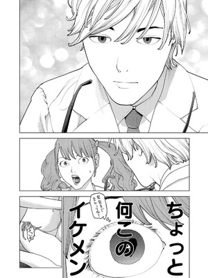 [稲光伸二] 性食鬼 第16-20巻_200099