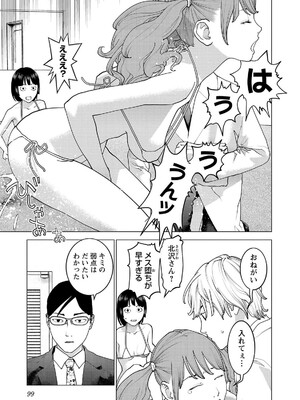 [稲光伸二] 性食鬼 第16-20巻_200100