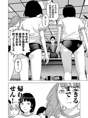 [稲光伸二] 性食鬼 第16-20巻_200101