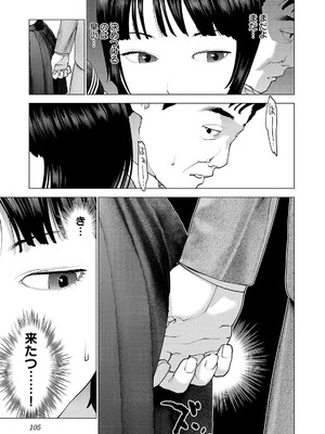 [稲光伸二] 性食鬼 第16-20巻_200106