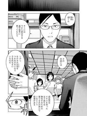 [稲光伸二] 性食鬼 第16-20巻_200107