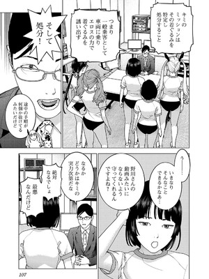 [稲光伸二] 性食鬼 第16-20巻_200108