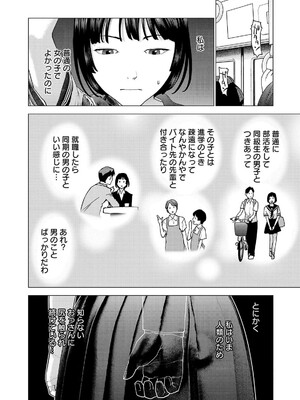 [稲光伸二] 性食鬼 第16-20巻_200109