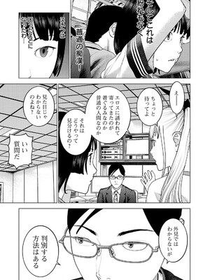 [稲光伸二] 性食鬼 第16-20巻_200110