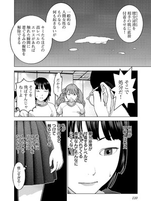 [稲光伸二] 性食鬼 第16-20巻_200111