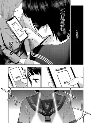 [稲光伸二] 性食鬼 第16-20巻_200112