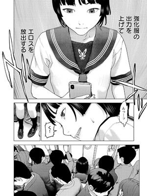 [稲光伸二] 性食鬼 第16-20巻_200113