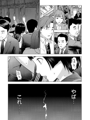 [稲光伸二] 性食鬼 第16-20巻_200114