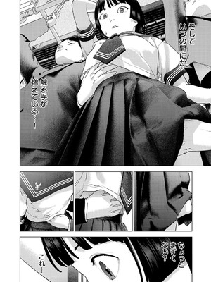 [稲光伸二] 性食鬼 第16-20巻_200117