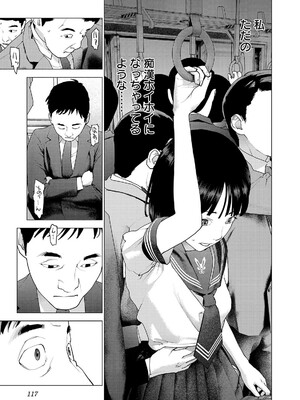 [稲光伸二] 性食鬼 第16-20巻_200118