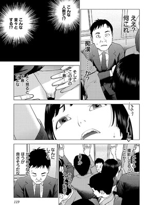 [稲光伸二] 性食鬼 第16-20巻_200120