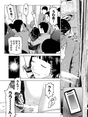 [稲光伸二] 性食鬼 第16-20巻_200124