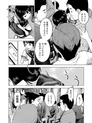 [稲光伸二] 性食鬼 第16-20巻_200125