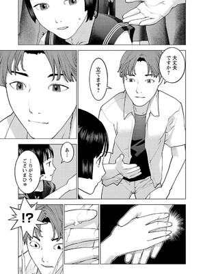 [稲光伸二] 性食鬼 第16-20巻_200126