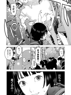 [稲光伸二] 性食鬼 第16-20巻_200127