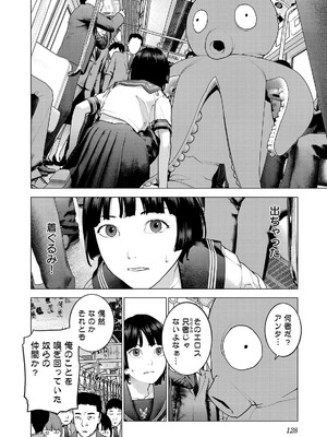 [稲光伸二] 性食鬼 第16-20巻_200129