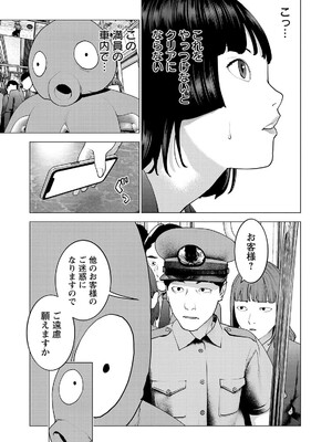 [稲光伸二] 性食鬼 第16-20巻_200130