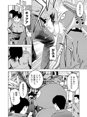 [稲光伸二] 性食鬼 第16-20巻_200131