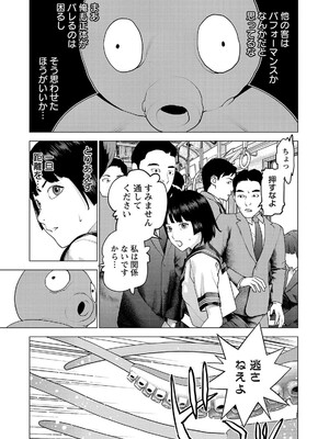 [稲光伸二] 性食鬼 第16-20巻_200132