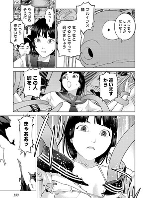 [稲光伸二] 性食鬼 第16-20巻_200134