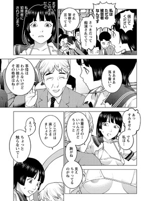 [稲光伸二] 性食鬼 第16-20巻_200136