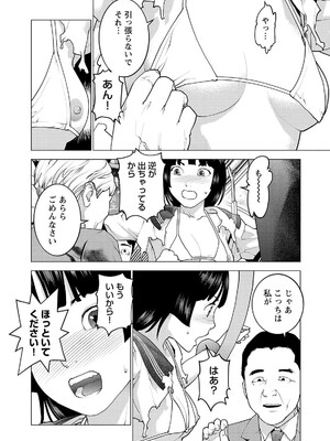 [稲光伸二] 性食鬼 第16-20巻_200137