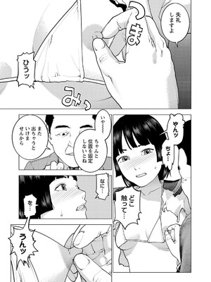 [稲光伸二] 性食鬼 第16-20巻_200138