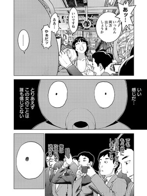 [稲光伸二] 性食鬼 第16-20巻_200139