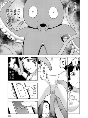 [稲光伸二] 性食鬼 第16-20巻_200140