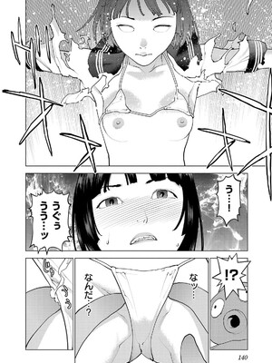 [稲光伸二] 性食鬼 第16-20巻_200141