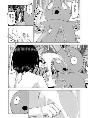 [稲光伸二] 性食鬼 第16-20巻_200147