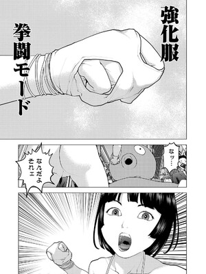 [稲光伸二] 性食鬼 第16-20巻_200148