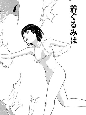 [稲光伸二] 性食鬼 第16-20巻_200149