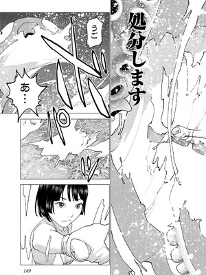 [稲光伸二] 性食鬼 第16-20巻_200150