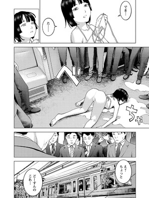 [稲光伸二] 性食鬼 第16-20巻_200151