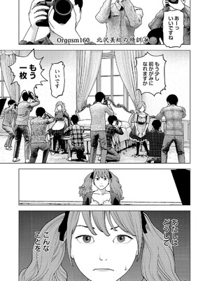 [稲光伸二] 性食鬼 第16-20巻_200152