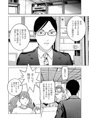 [稲光伸二] 性食鬼 第16-20巻_200153