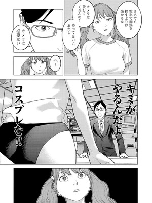 [稲光伸二] 性食鬼 第16-20巻_200154