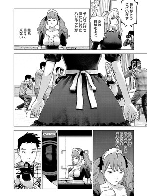 [稲光伸二] 性食鬼 第16-20巻_200155