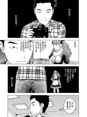 [稲光伸二] 性食鬼 第16-20巻_200156