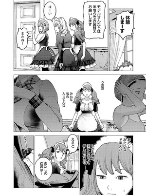 [稲光伸二] 性食鬼 第16-20巻_200157