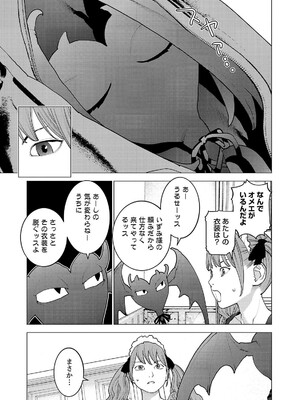 [稲光伸二] 性食鬼 第16-20巻_200158