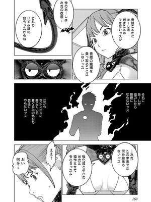 [稲光伸二] 性食鬼 第16-20巻_200161