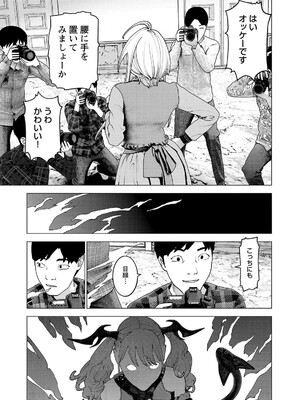 [稲光伸二] 性食鬼 第16-20巻_200162