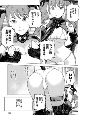 [稲光伸二] 性食鬼 第16-20巻_200164