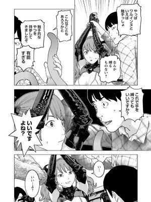 [稲光伸二] 性食鬼 第16-20巻_200165