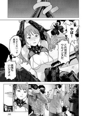 [稲光伸二] 性食鬼 第16-20巻_200166