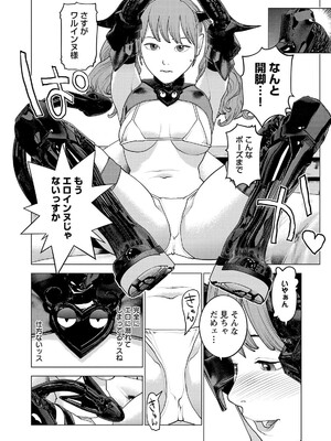 [稲光伸二] 性食鬼 第16-20巻_200167