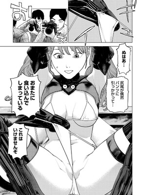 [稲光伸二] 性食鬼 第16-20巻_200168