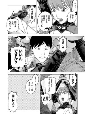 [稲光伸二] 性食鬼 第16-20巻_200169